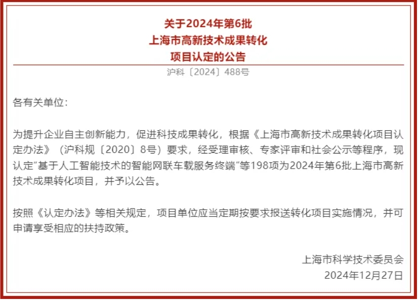 喜報(bào)！上海潔宜康產(chǎn)品首次榮獲上海市高新技術(shù)成果轉(zhuǎn)化項(xiàng)目認(rèn)定