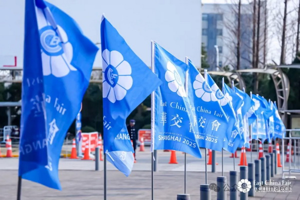 識(shí)變應(yīng)變 拓展外貿(mào)新空間！第33屆華東進(jìn)出口商品交易會(huì)盛大開幕