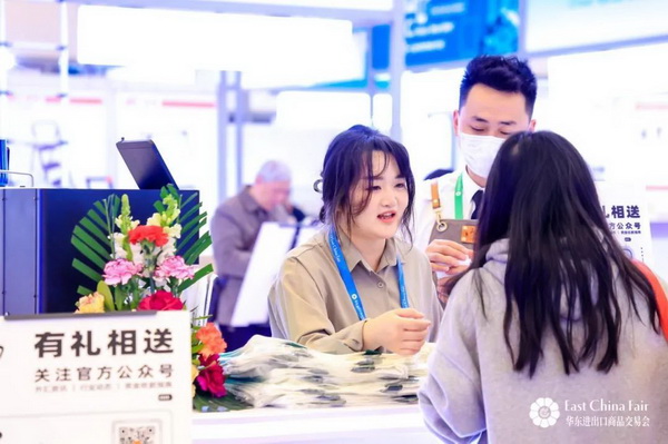 識(shí)變應(yīng)變 拓展外貿(mào)新空間！第33屆華東進(jìn)出口商品交易會(huì)盛大開幕