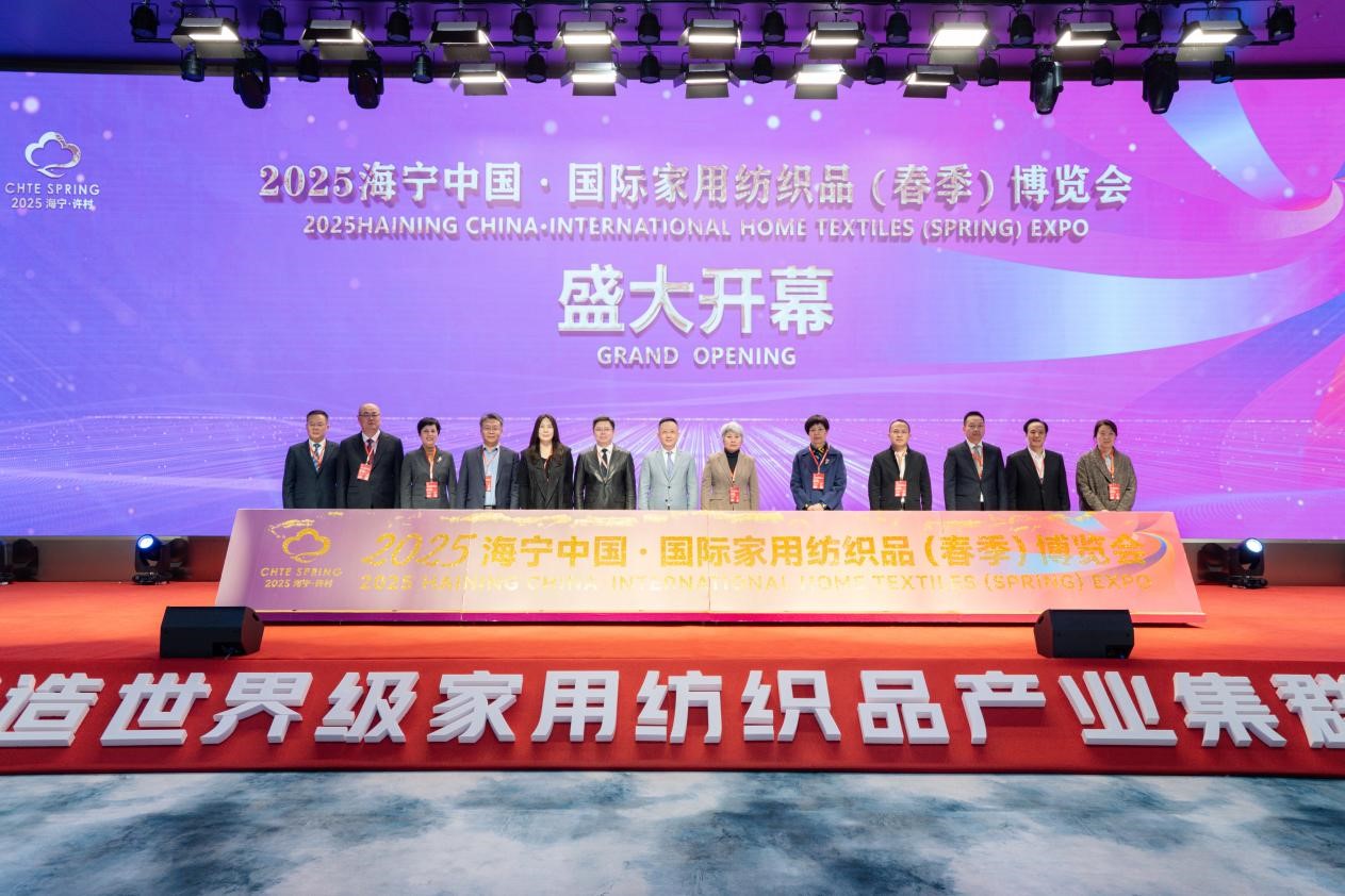 智造織就未來，錦韻潮動全球！2025海寧春季家博會今日啟幕