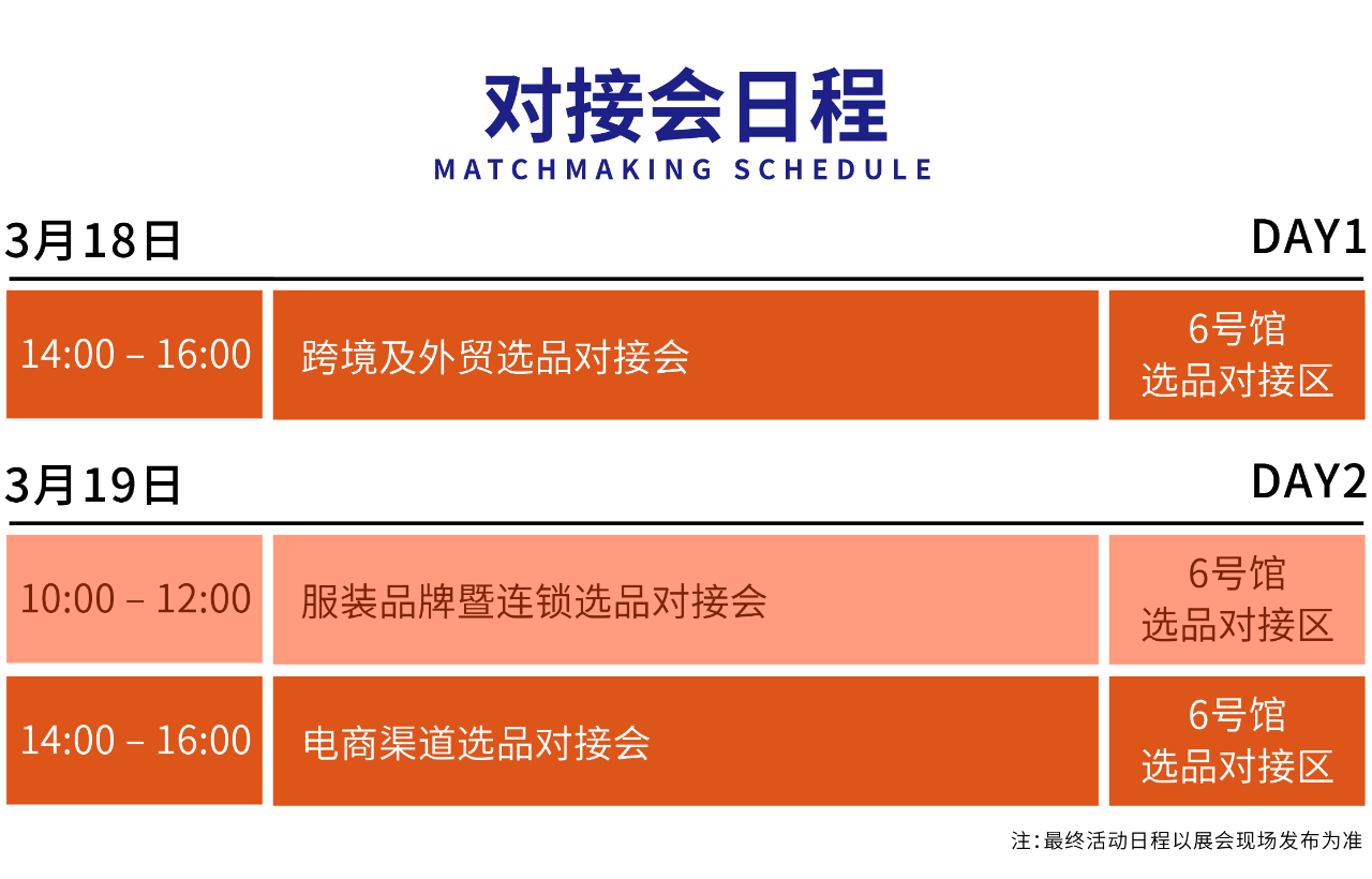 高光看點(diǎn)！3月18-20日第4屆潮汕服博會最全預(yù)告！