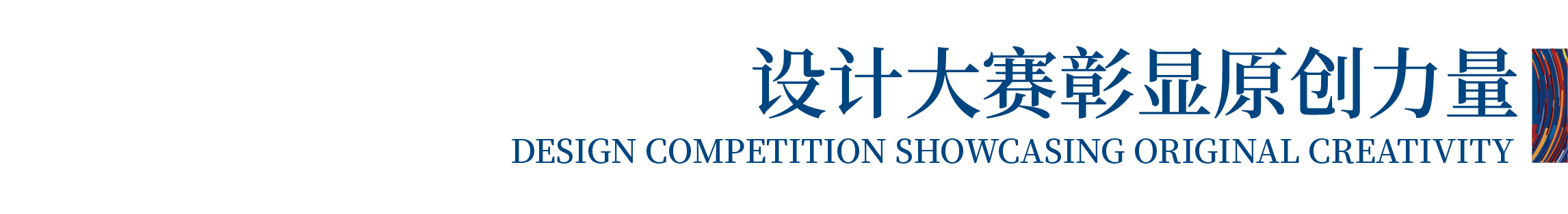 高光看點(diǎn)！3月18-20日第4屆潮汕服博會最全預(yù)告！