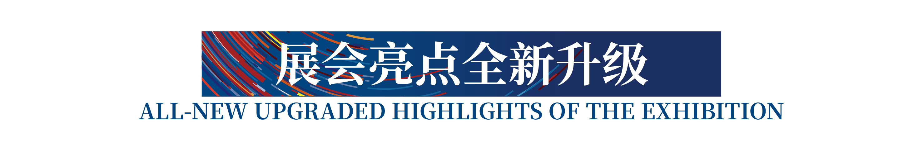 高光看點(diǎn)！3月18-20日第4屆潮汕服博會最全預(yù)告！