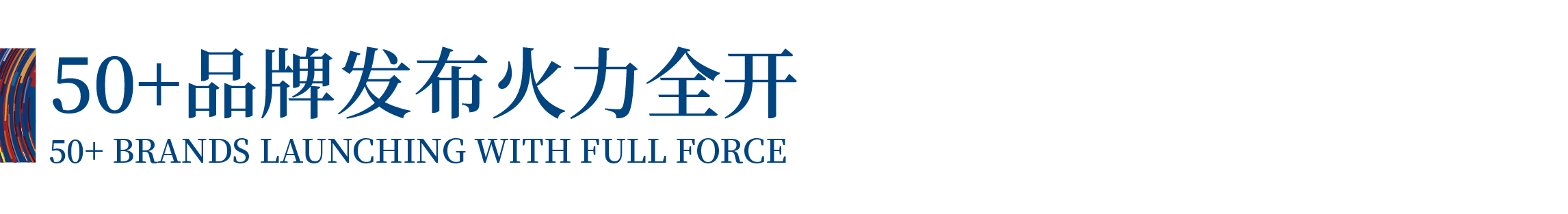 高光看點(diǎn)！3月18-20日第4屆潮汕服博會最全預(yù)告！