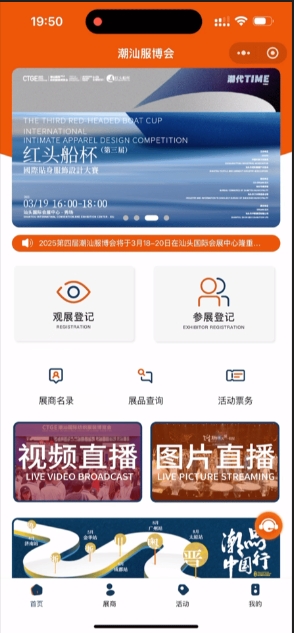 高光看點(diǎn)！3月18-20日第4屆潮汕服博會最全預(yù)告！