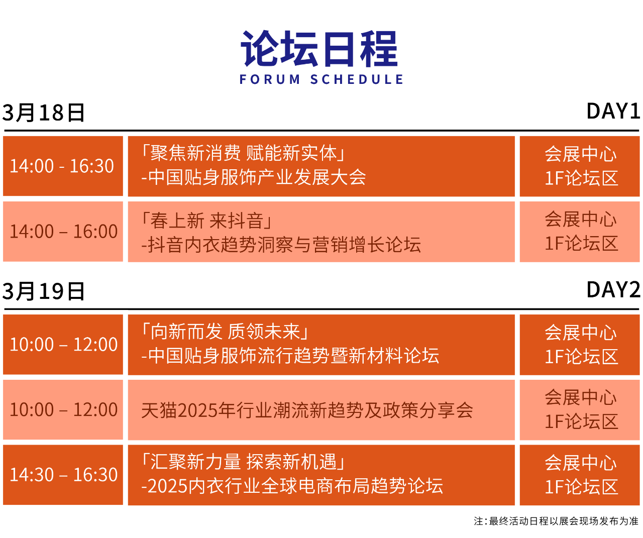 高光看點(diǎn)！3月18-20日第4屆潮汕服博會最全預(yù)告！