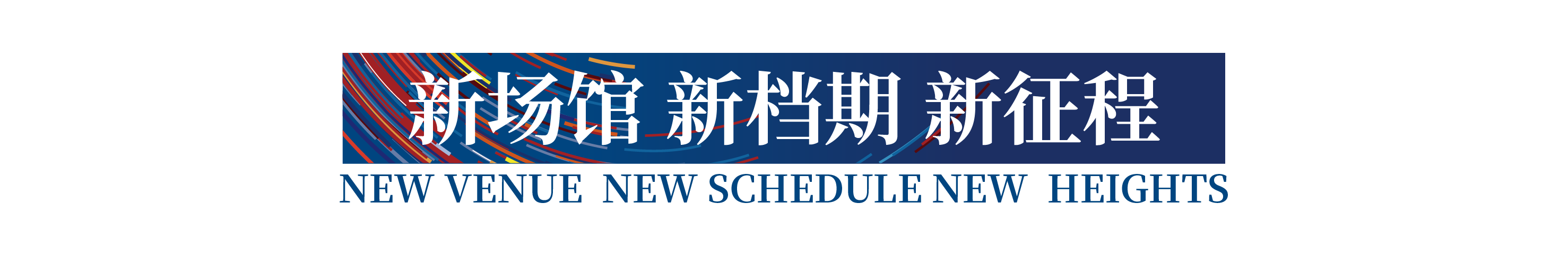 高光看點(diǎn)！3月18-20日第4屆潮汕服博會最全預(yù)告！