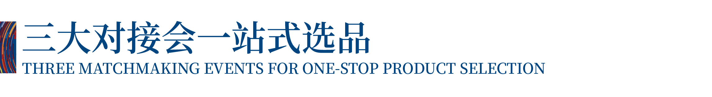 高光看點(diǎn)！3月18-20日第4屆潮汕服博會最全預(yù)告！
