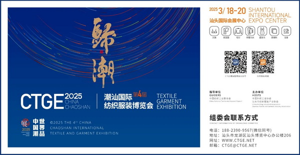 高光看點(diǎn)！3月18-20日第4屆潮汕服博會最全預(yù)告！