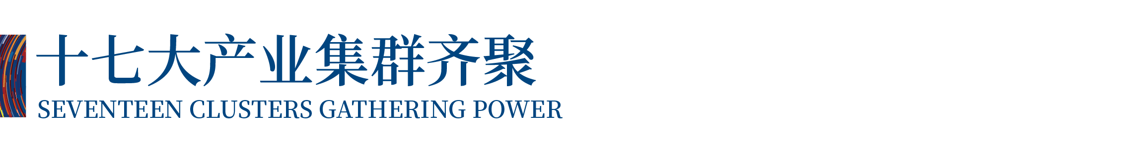 高光看點(diǎn)！3月18-20日第4屆潮汕服博會最全預(yù)告！