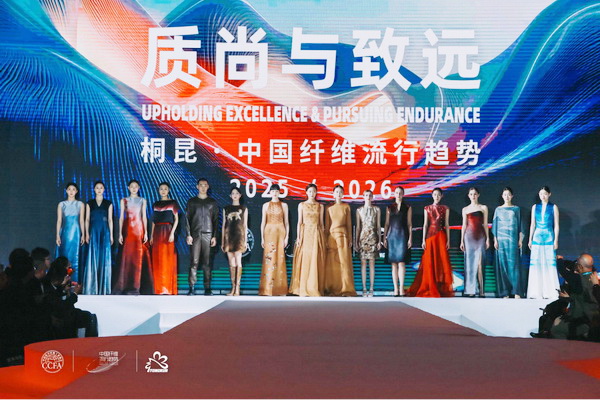 &ldquo;質尚與致遠&rdquo;&mdash;桐昆&middot;中國纖維流行趨勢2025/2026正式發(fā)布