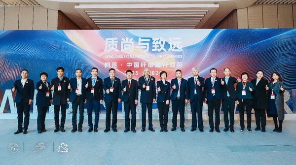&ldquo;質尚與致遠&rdquo;&mdash;桐昆&middot;中國纖維流行趨勢2025/2026正式發(fā)布