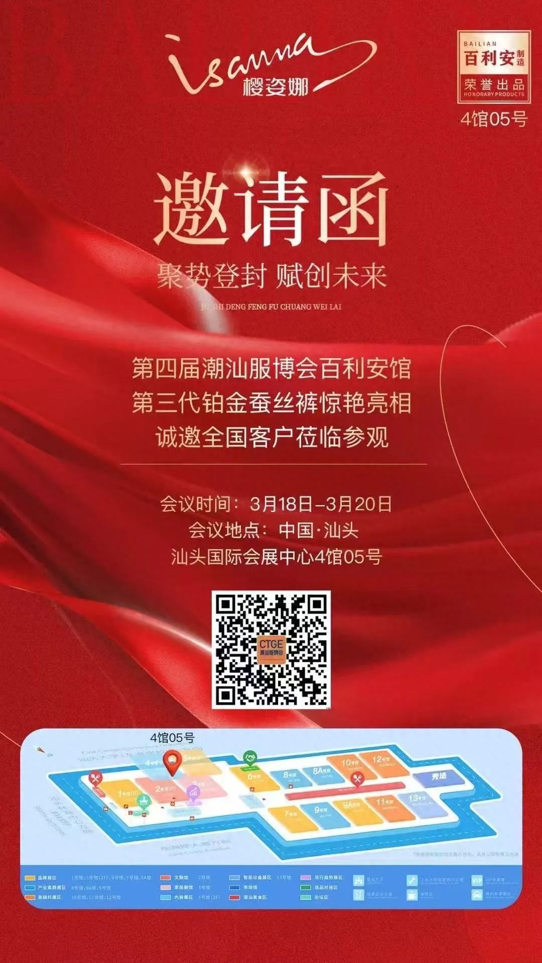 提前鎖定下一輪內(nèi)褲爆品風口！櫻姿娜第三代鉑金蠶絲褲即將登陸潮汕服博會