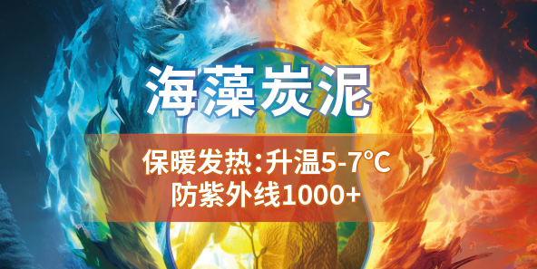 深海黑科技，綠色新未來(lái)海纖生物科技材料有限公司劉春梅分享了Healcell海纖&reg;海藻纖維、Healthly海絲林&reg;及海藻炭泥系列產(chǎn)品多項(xiàng)功能及創(chuàng)新應(yīng)用，通過(guò)沉浸式體驗(yàn)讓觀眾感受到深海科技的獨(dú)特魅力。