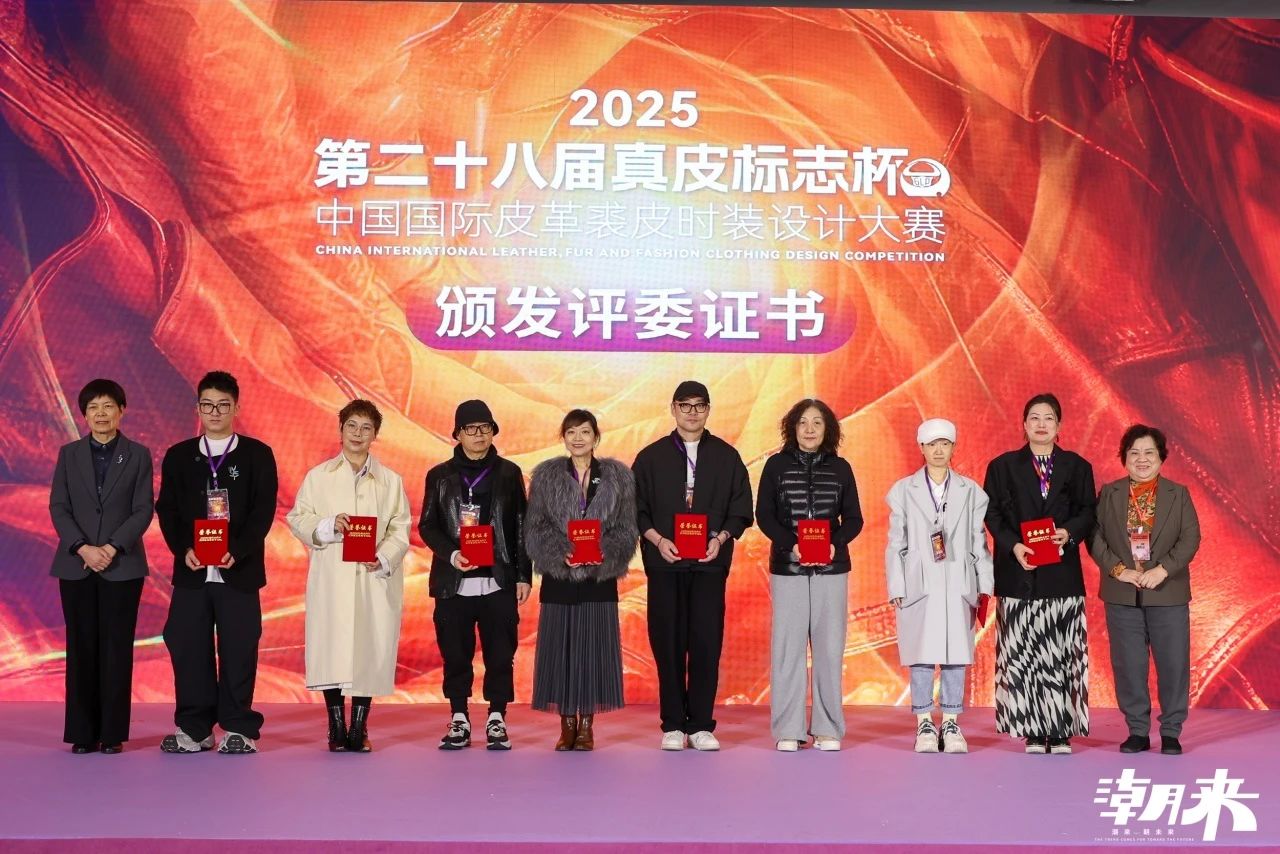 向&ldquo;心&rdquo;而生 逐&ldquo;質(zhì)&rdquo;而行 2025海寧中國國際皮革毛皮時(shí)裝面輔料展盛大開幕