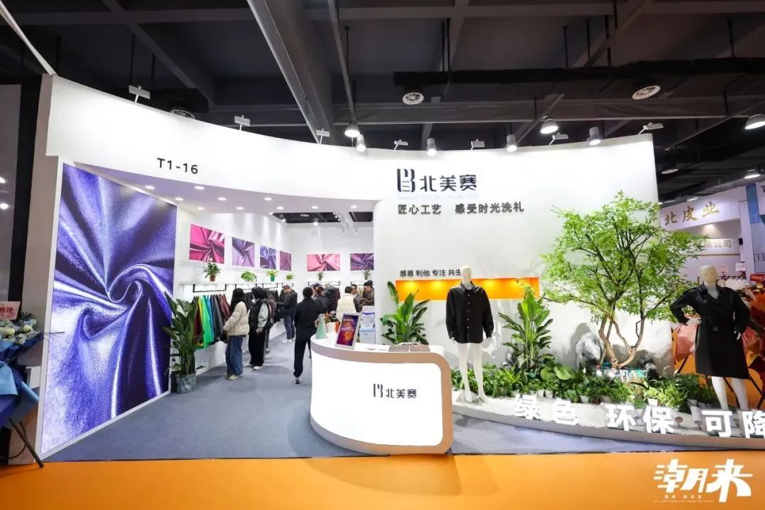 向&ldquo;心&rdquo;而生 逐&ldquo;質(zhì)&rdquo;而行 2025海寧中國國際皮革毛皮時(shí)裝面輔料展盛大開幕