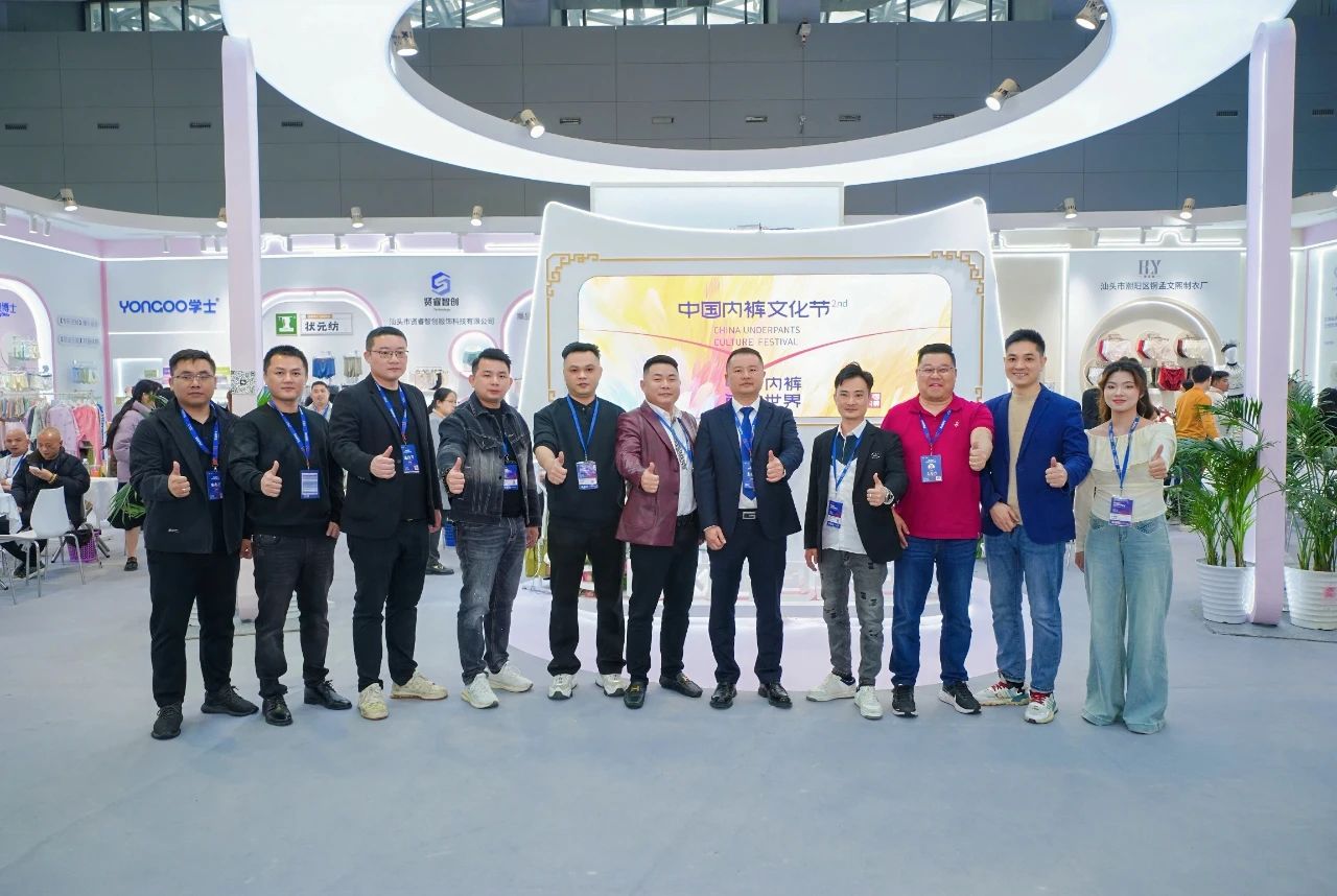 第二屆中國內褲文化節(jié)圓滿成功舉辦，唱響內褲產業(yè)新時尚！