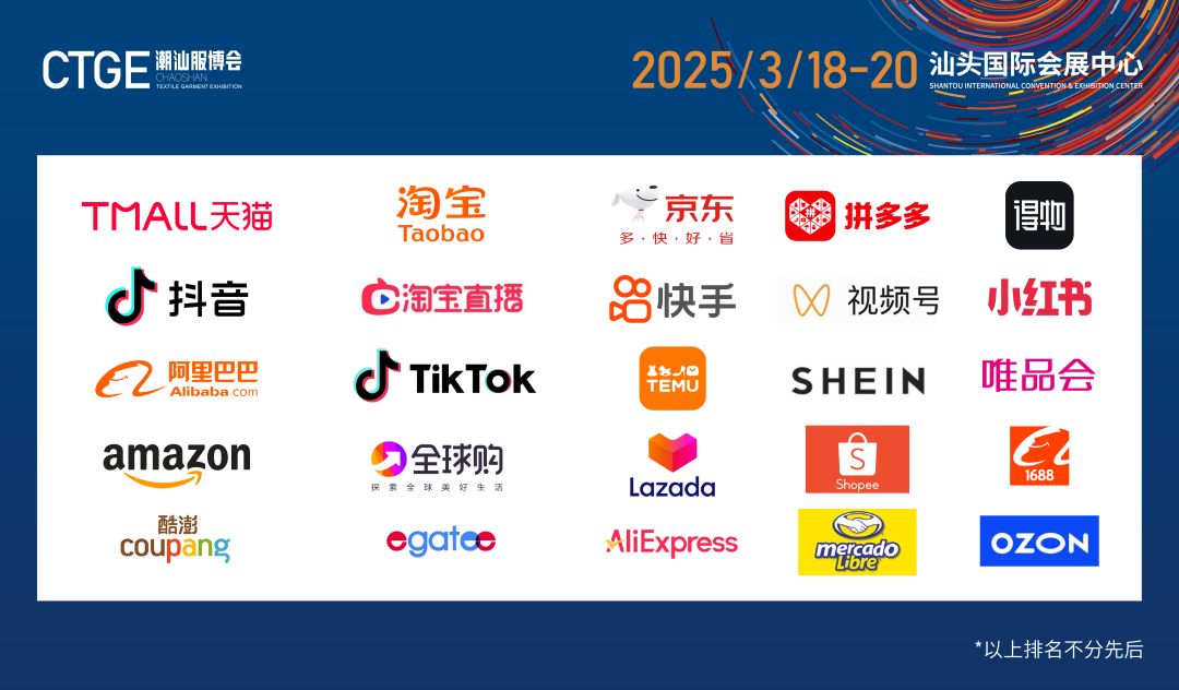 12.1萬專業(yè)觀眾+全網(wǎng)10.1億閱讀量&hellip;第四屆潮汕服博會完美落幕！