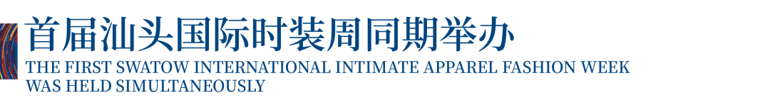 12.1萬專業(yè)觀眾+全網(wǎng)10.1億閱讀量&hellip;第四屆潮汕服博會完美落幕！