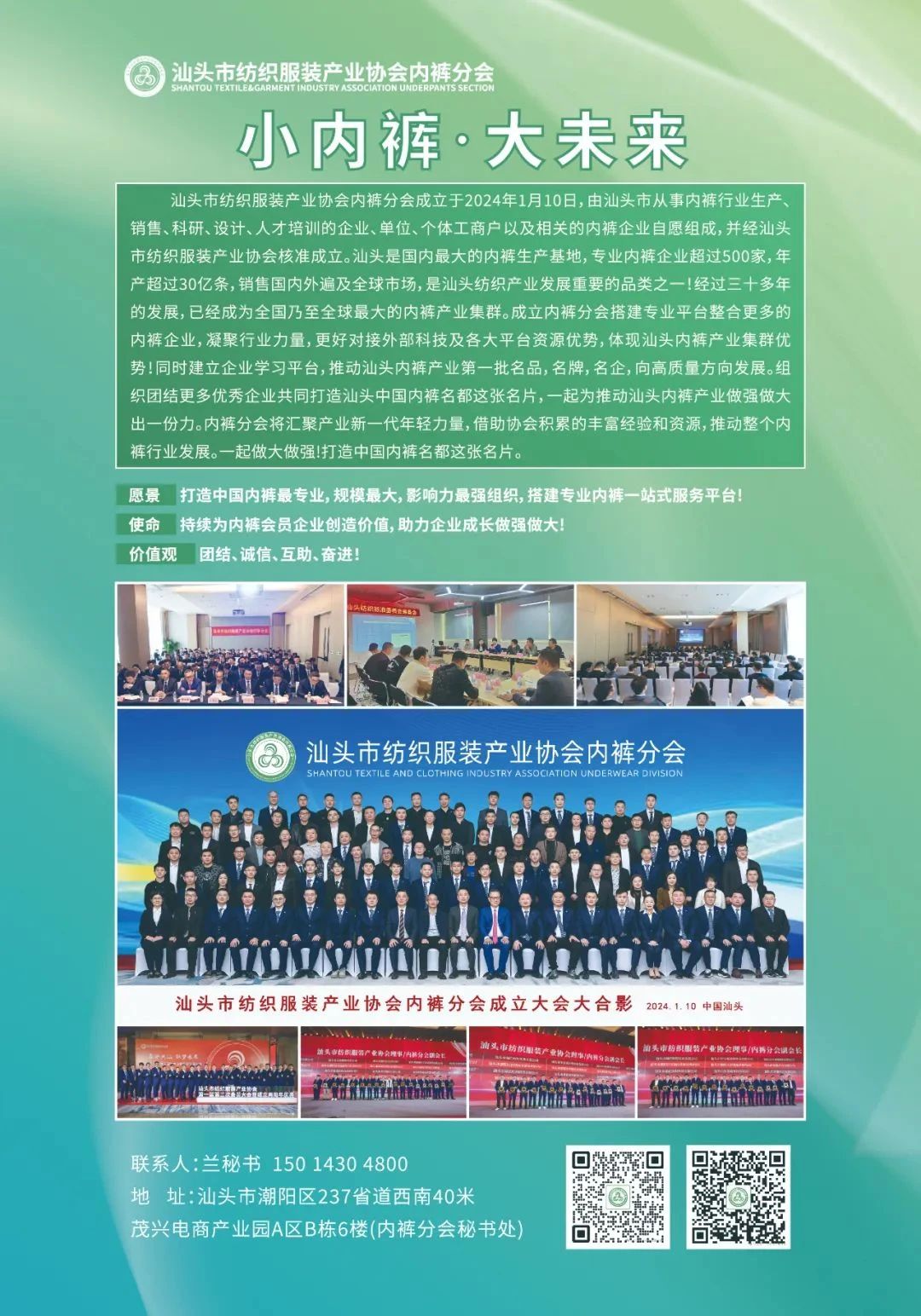 第二屆中國內褲文化節(jié)圓滿成功舉辦，唱響內褲產業(yè)新時尚！