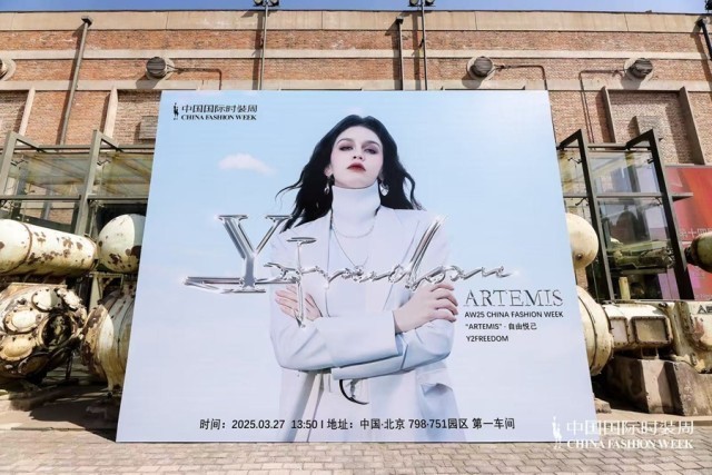 胡瑩瑩的精神內(nèi)核&ldquo;ARTEMIS&middot;自由悅己&rdquo;  設(shè)計師品牌Y2FREEDOM秋冬系列北京綻放