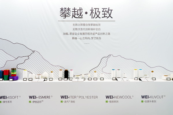 極致創(chuàng)新，讓迭代&reg;滌綸&ldquo;生態(tài)圈&rdquo;再次火爆2025yarnexpo春夏展
