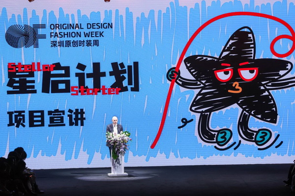潮涌鵬城，開啟時尚 &ldquo;超鏈接&rdquo;丨第30屆FASHION SOURCE時尚之源深圳展、AW25深圳原創(chuàng)時裝周盛大啟幕