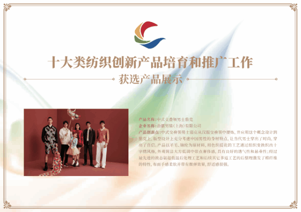時尚與科技并駕齊驅(qū)！&ldquo;十大類紡織創(chuàng)新產(chǎn)品&rdquo;亮相石獅紡博會