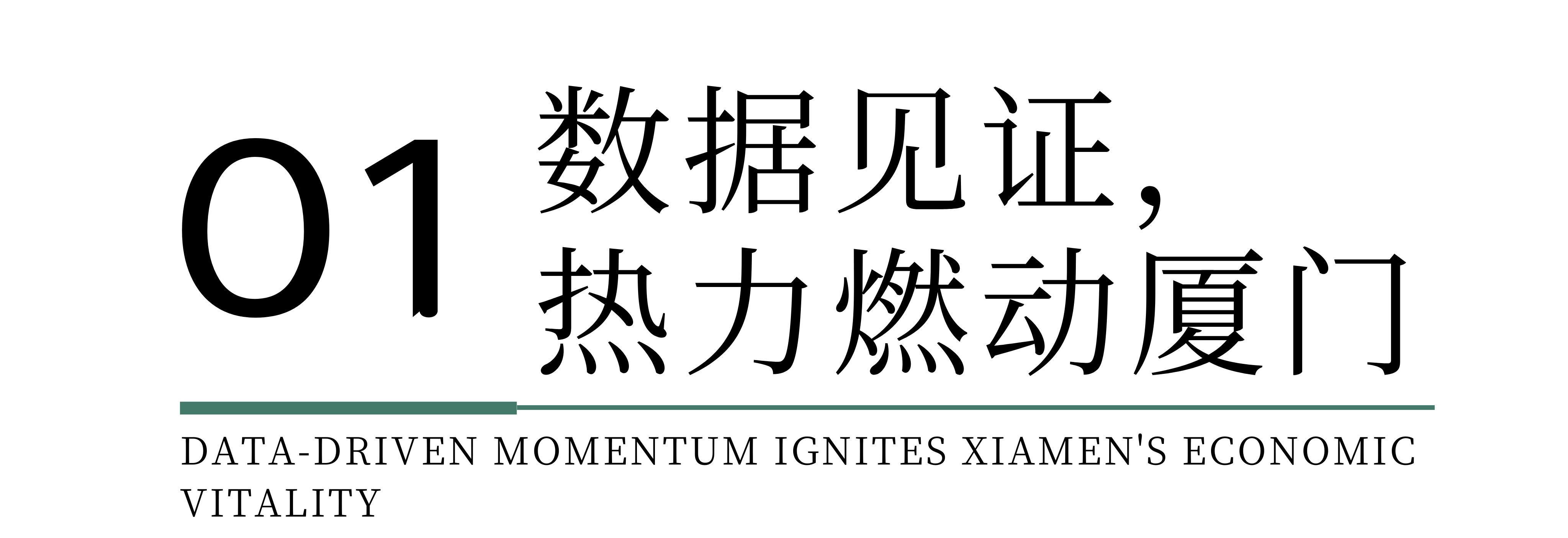 時(shí)尚卷鷺江 曲終人未散 2025廈門(mén)國(guó)際紡織服裝供應(yīng)鏈博覽會(huì)圓滿收官！