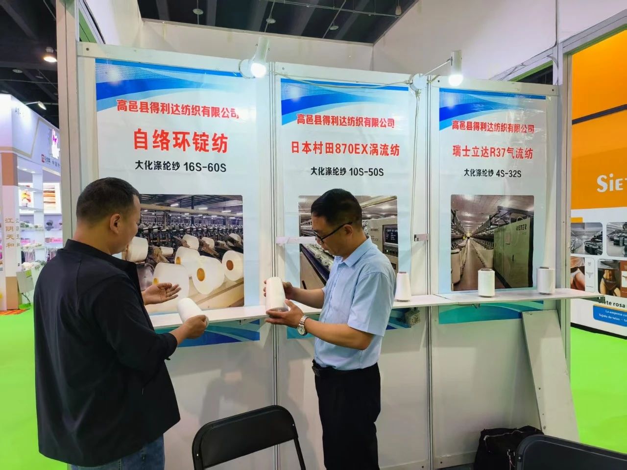 7家石家莊紡企組團(tuán)參加2025中國（義烏）國際針織供應(yīng)鏈博覽會