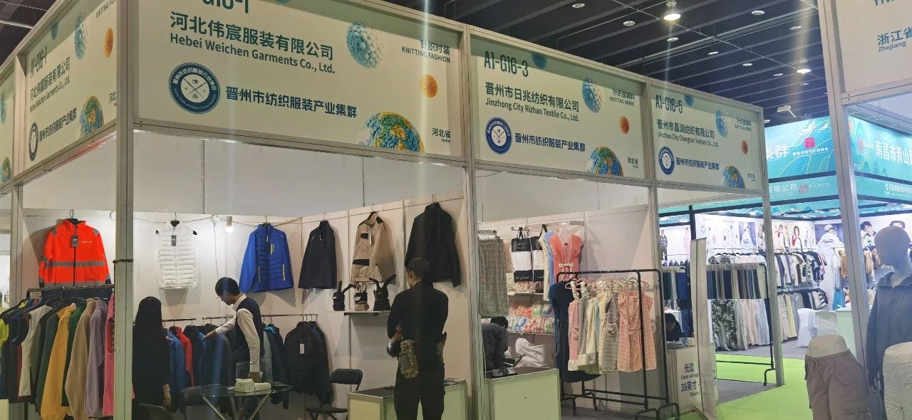 7家石家莊紡企組團(tuán)參加2025中國（義烏）國際針織供應(yīng)鏈博覽會