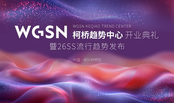 秀展賽會超燃上陣！五月柯橋時尚&ldquo;黃金周&rdquo;就要來了！