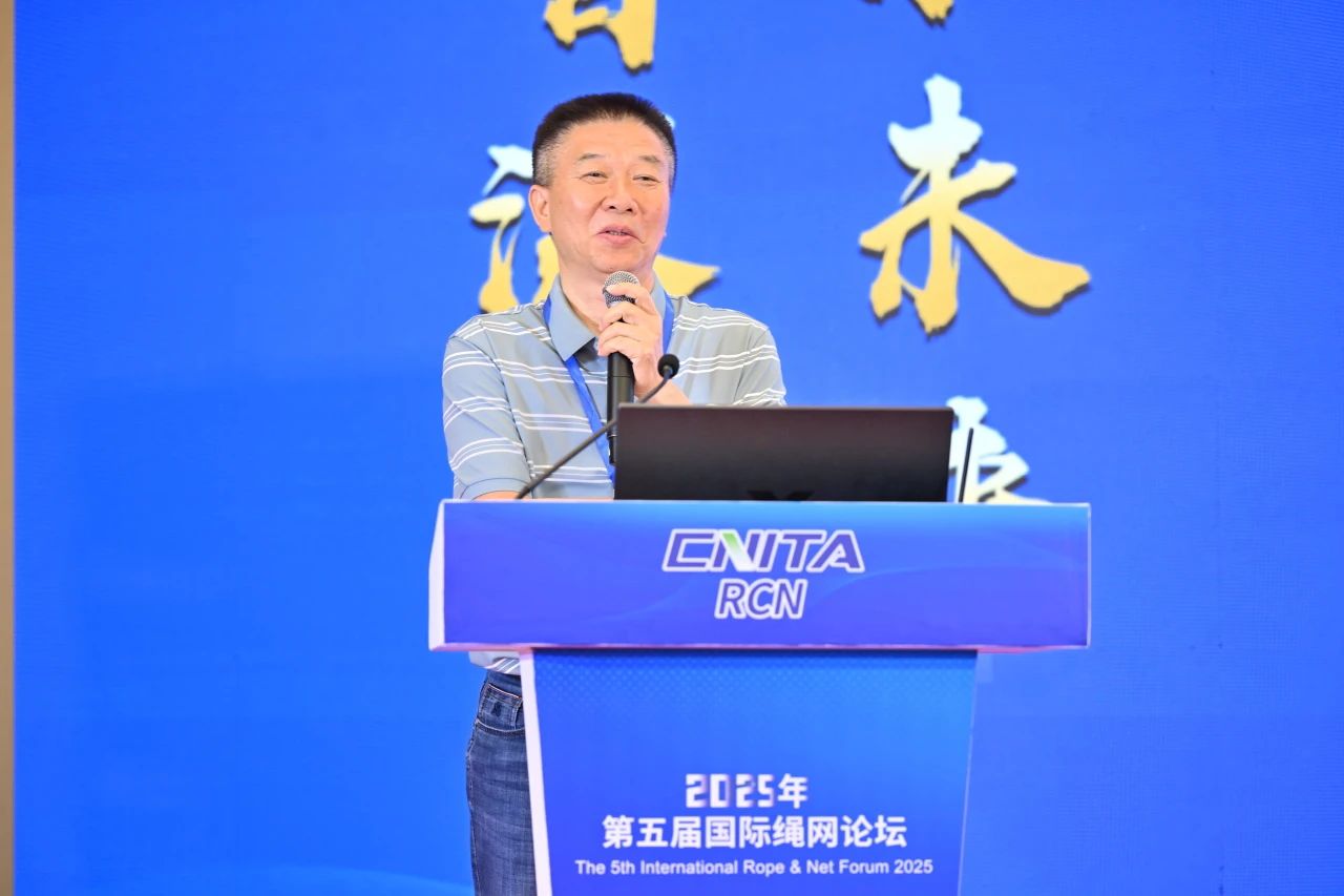 &ldquo;繩智深藍，網(wǎng)啟未來&rdquo;--2025年第五屆國際繩網(wǎng)大會在青島召開