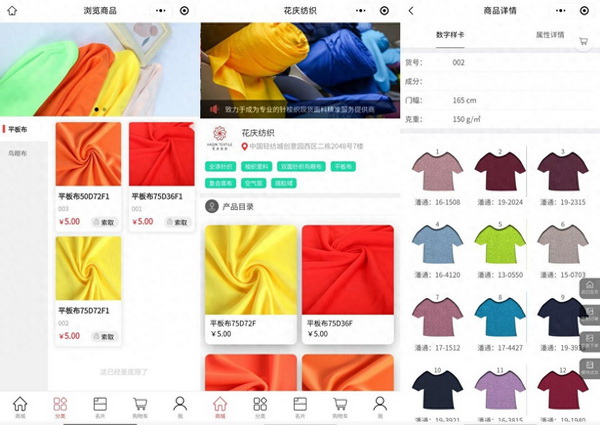 借數(shù)字化東風，柯橋紡企探索產業(yè)升級新路