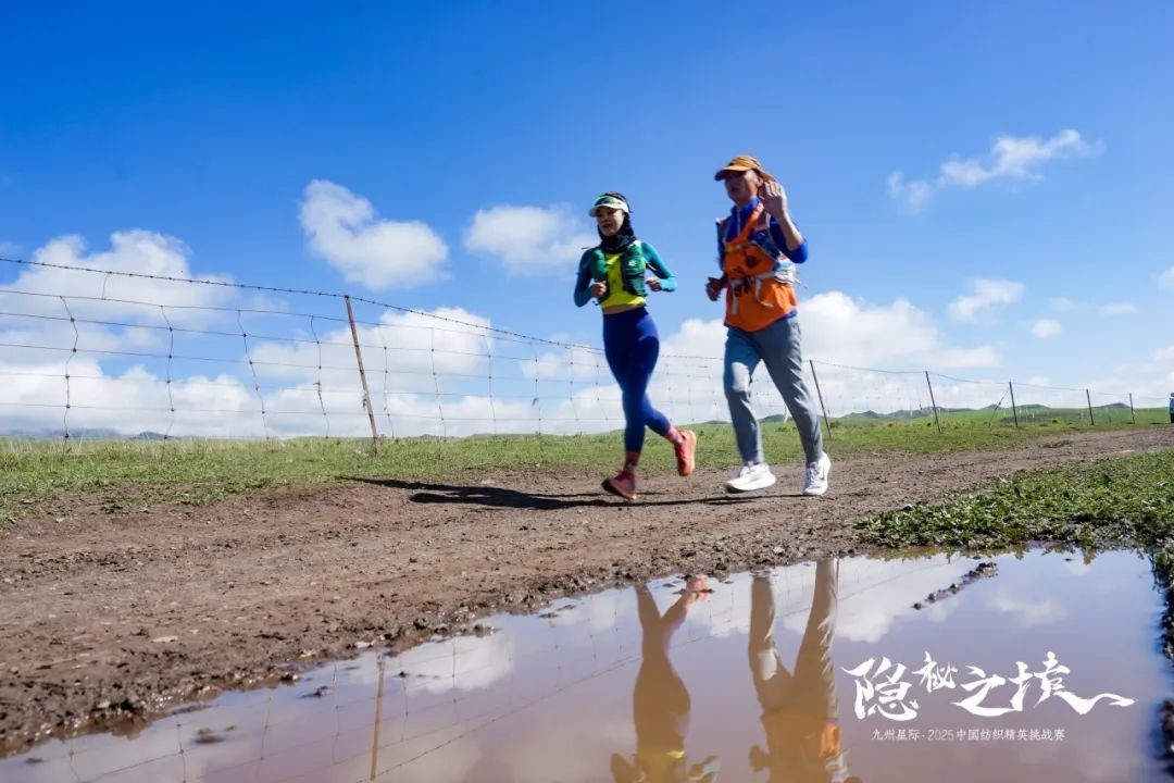 風(fēng)雨同征途，九州星際&middot;2025中國紡織精英挑戰(zhàn)賽徒步桑科草原！