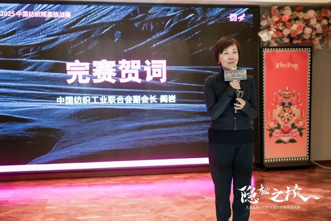 風(fēng)雨同征途，九州星際&middot;2025中國紡織精英挑戰(zhàn)賽徒步?？撇菰?！