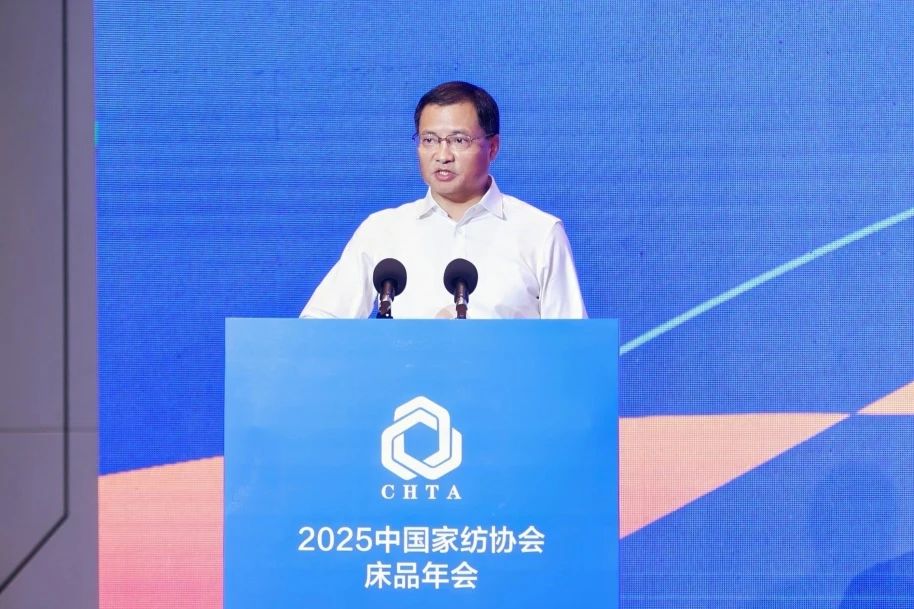  2025中國(guó)家紡協(xié)會(huì)床品年會(huì)在沭陽(yáng)召開，揭開健康家紡消費(fèi)密碼