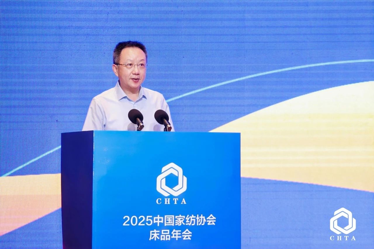  2025中國(guó)家紡協(xié)會(huì)床品年會(huì)在沭陽(yáng)召開，揭開健康家紡消費(fèi)密碼