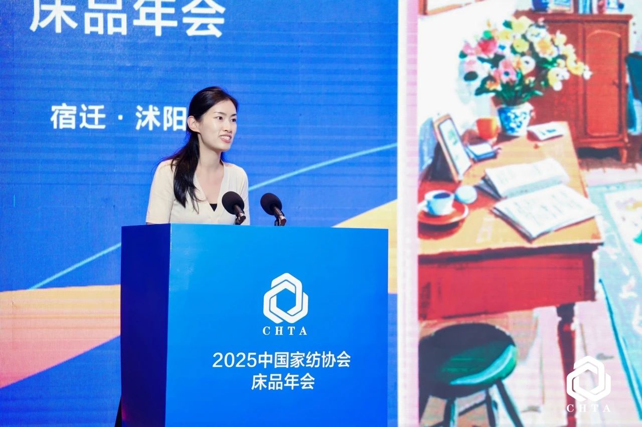  2025中國(guó)家紡協(xié)會(huì)床品年會(huì)在沭陽(yáng)召開，揭開健康家紡消費(fèi)密碼