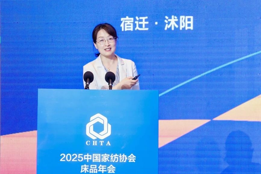  2025中國(guó)家紡協(xié)會(huì)床品年會(huì)在沭陽(yáng)召開，揭開健康家紡消費(fèi)密碼
