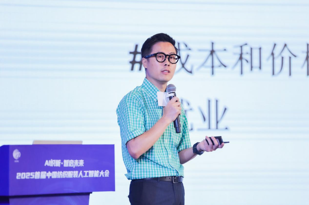 雙輪驅動產業(yè)躍遷：AI技術重塑紡織價值鏈，海珠宣言開啟新紀元