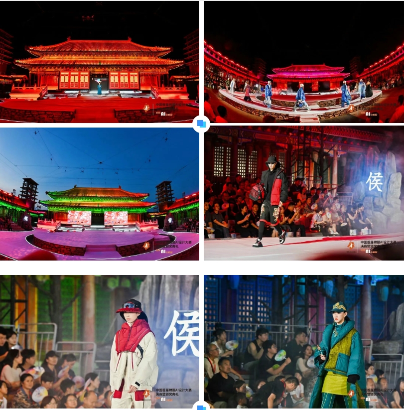 智啟棉服新未來(lái)！中國(guó)首屆棉服AI設(shè)計(jì)大賽落幕聊城，地方產(chǎn)業(yè)煥新活力