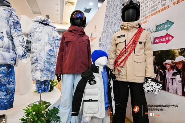 智啟棉服新未來(lái)！中國(guó)首屆棉服AI設(shè)計(jì)大賽落幕聊城，地方產(chǎn)業(yè)煥新活力