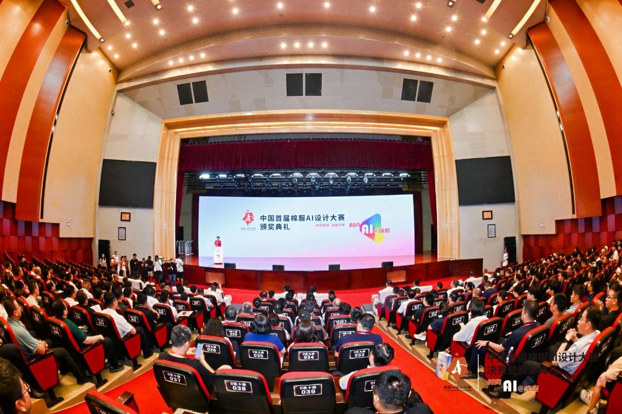 智啟棉服新未來(lái)！中國(guó)首屆棉服AI設(shè)計(jì)大賽落幕聊城，地方產(chǎn)業(yè)煥新活力