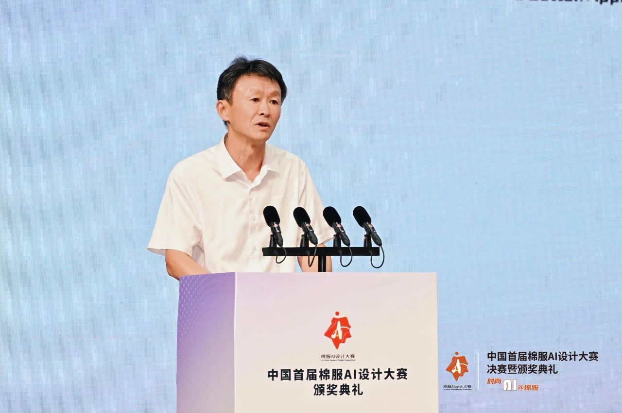 智啟棉服新未來(lái)！中國(guó)首屆棉服AI設(shè)計(jì)大賽落幕聊城，地方產(chǎn)業(yè)煥新活力