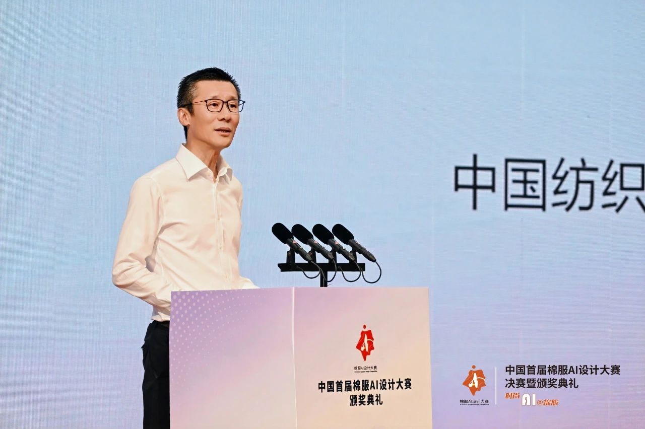 智啟棉服新未來(lái)！中國(guó)首屆棉服AI設(shè)計(jì)大賽落幕聊城，地方產(chǎn)業(yè)煥新活力
