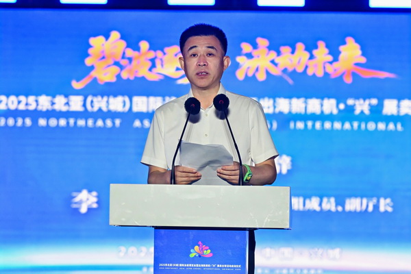 2025東北亞（興城）國(guó)際泳裝博覽會(huì)暨出海新商機(jī)?&ldquo;興&rdquo; 展賣全球隆重啟動(dòng)