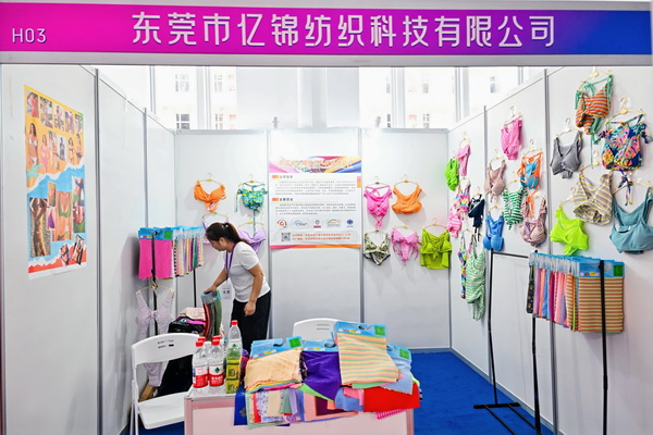  中華紡織網(wǎng)面輔料展區(qū)成功舉辦推介會，新材料、新工藝 助力興城泳裝產(chǎn)業(yè)升級