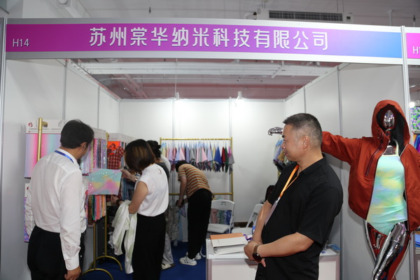 中華紡織網(wǎng)面輔料展區(qū)成功舉辦推介會，新材料、新工藝 助力興城泳裝產(chǎn)業(yè)升級