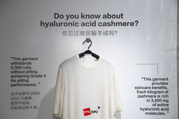 玻尿酸羊絨紗首展SPINEXPO SHANGHAI，紡織創(chuàng)新再現(xiàn)魅力！